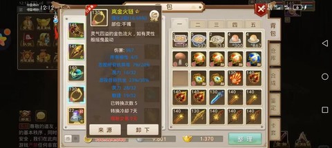 问道手游全力木怎么样