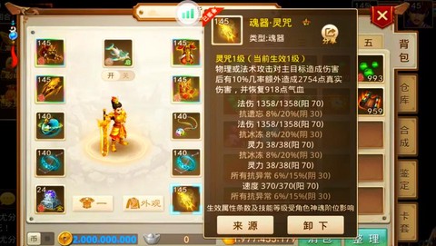 问道手游全力木怎么样[图1]