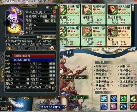 问道手游全力木怎么样[图2]