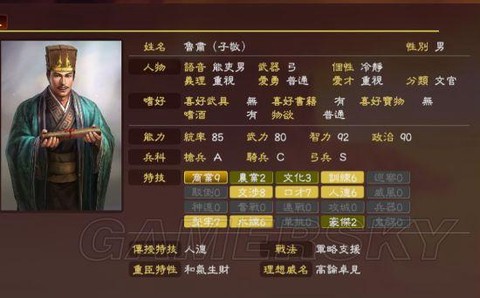 三国志13怎么编号[图2]
