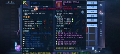 倩女幽魂89怎么赚钱[图2]