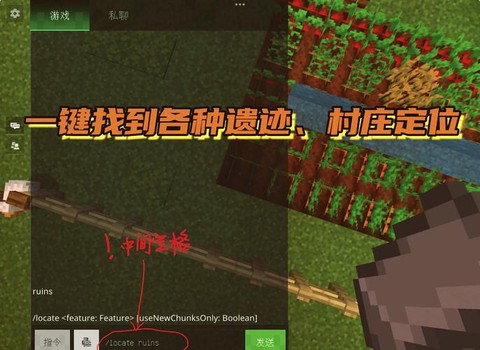 我的世界怎么坐标传送[图1]