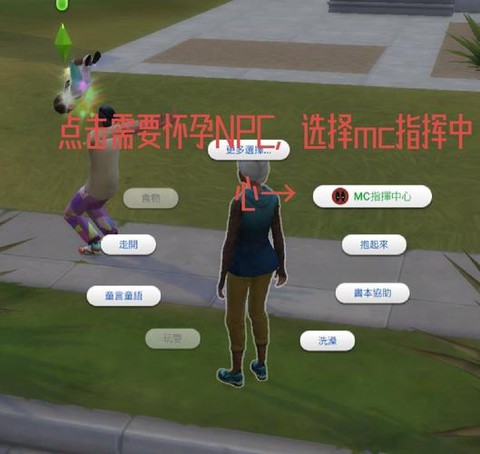 模拟人生4怎么变快