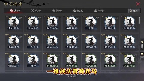 率土之滨被动战法怎么[图1]