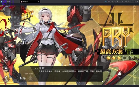 碧蓝航线什么时候维修