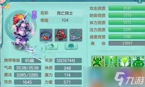 神武前期带什么宝宝