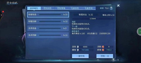 倩女幽魂手游平民玩什么职业[图2]