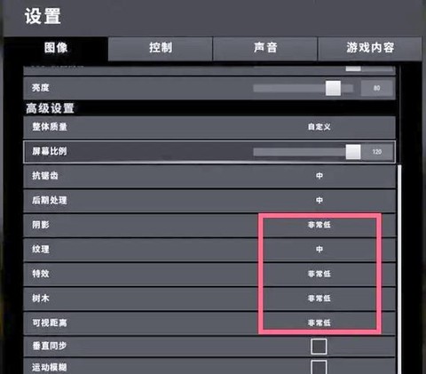 绝地最低配置怎么调[图1]