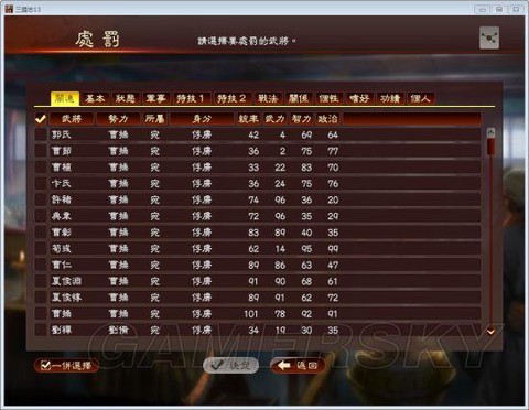 三国志13野战如何