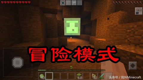 我的世界冒险模式是什么[图2]