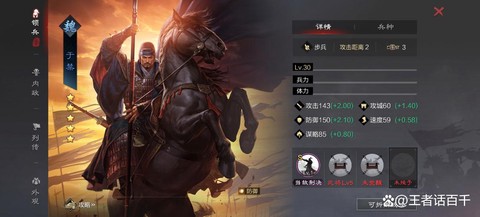 率土之滨脸骑什么意思