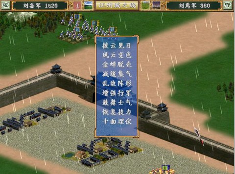 三国群英传3怎么下