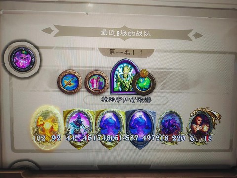 炉石传说净化怎么获得[图2]