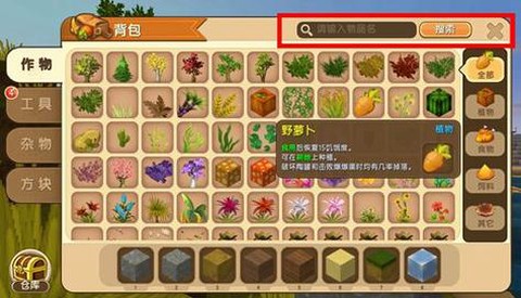 迷你世界怎么藏东西[图1]