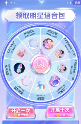 手机玩狼人杀怎么语音[图1]