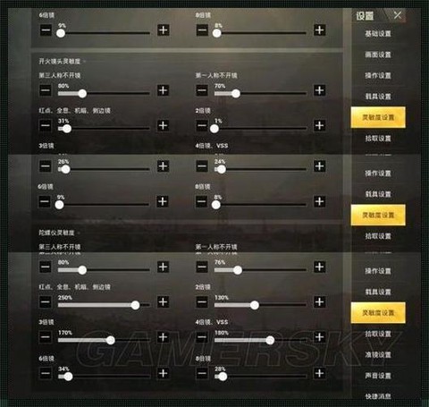 玩绝地求生怎么设置