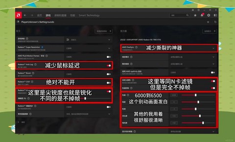 玩绝地求生怎么设置[图1]