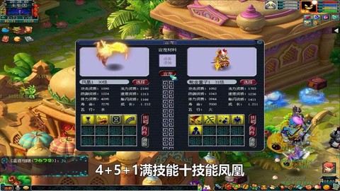 梦幻西游凤凰怎么加点