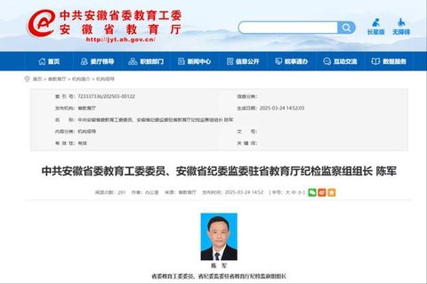 安徽干部教育在线