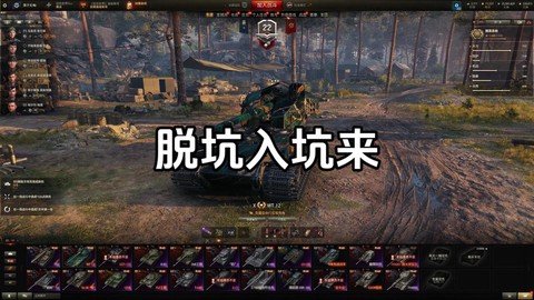 坦克世界怎么查封号[图1]