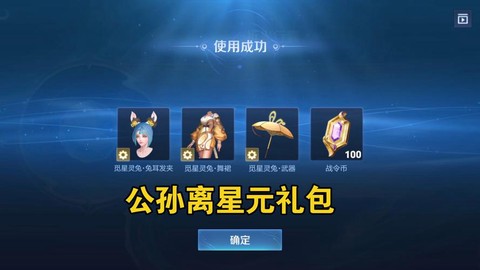 王者荣耀怎么领礼包