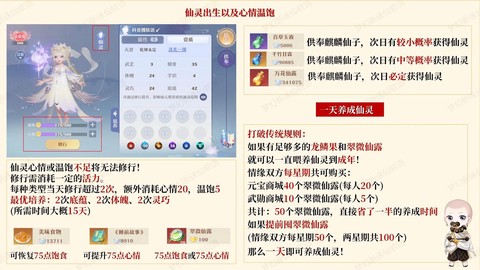 梦幻诛仙手游怎么挂机[图2]