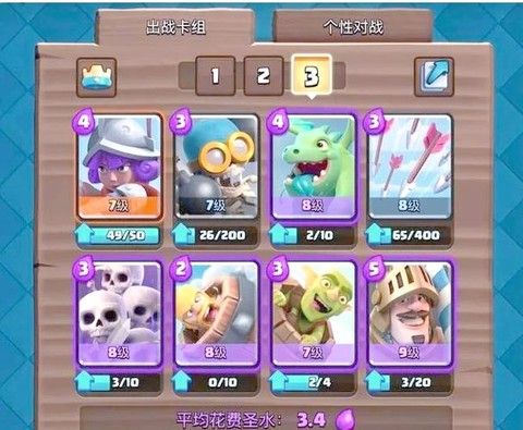 皇室战争648什么意思