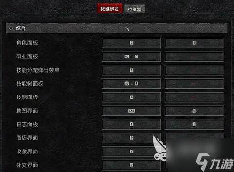 暗黑破坏神怎么快捷技能