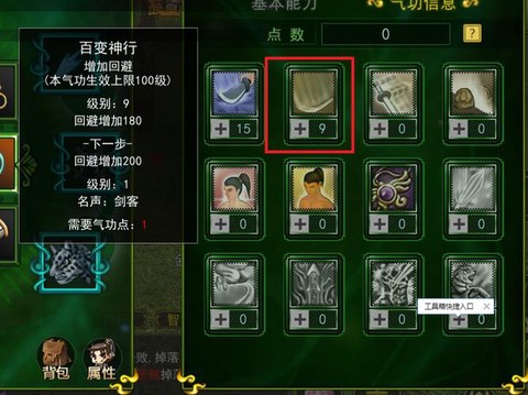 金庸群侠传怎么打怪[图1]