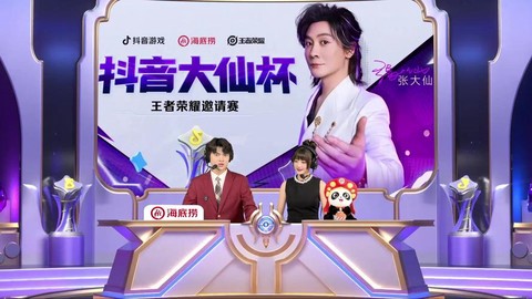 看王者荣耀用什么直播[图2]