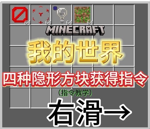 我的世界怎么获取命令方块