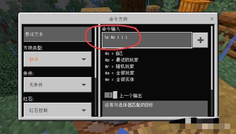 我的世界怎么获取命令方块[图2]
