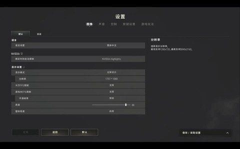 绝地求生提前量怎么打[图2]