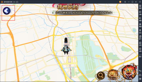 阴阳师怎么开启定位[图2]