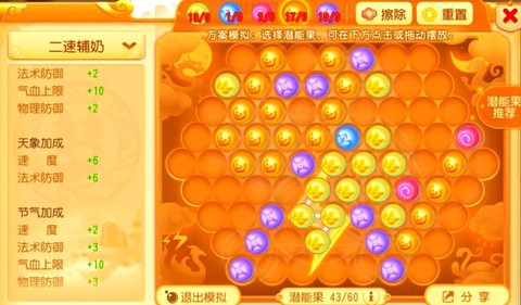 梦幻西游潜能果是什么[图1]