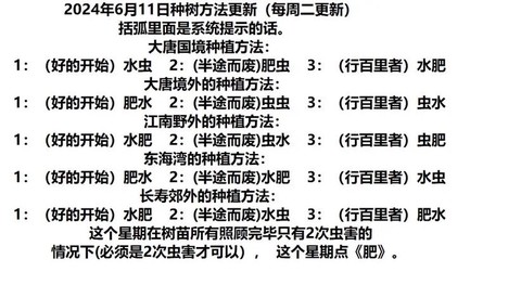 梦幻西游摇钱树苗怎么种[图1]