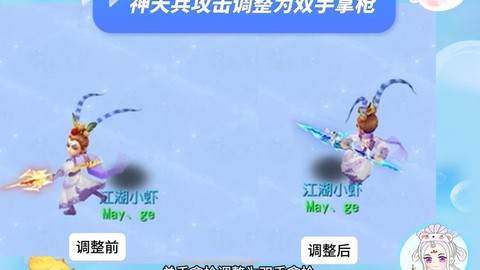 神武3手游天兵怎么加点