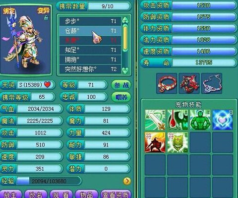 神武3手游天兵怎么加点[图1]