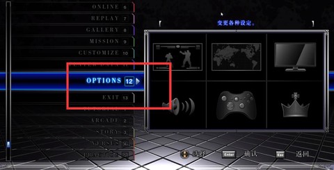 拳皇13怎么设置键位[图2]