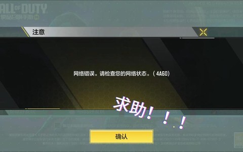 使命召唤怎么移动不了[图1]