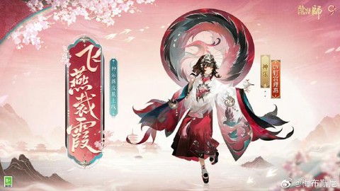 阴阳师皮肤券怎么获得[图1]