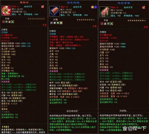 天龙八部善恶有什么用[图1]