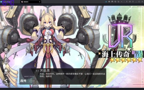 碧蓝航线厌战怎么获得[图1]