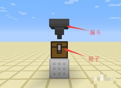 我的世界中漏斗怎么做[图2]