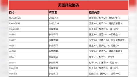 阴阳师激活码如何兑换