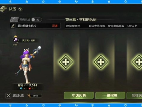 龙之谷手游怎么刷装备