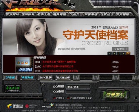 穿越火线体验服怎么下载[图1]