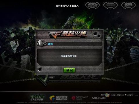 穿越火线体验服怎么下载[图2]