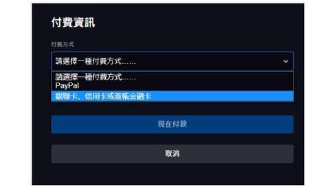 炉石传说点数怎么支付[图1]