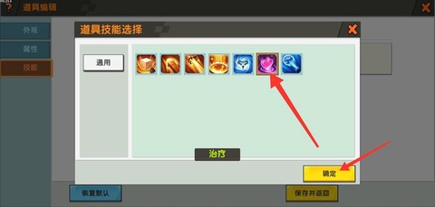 迷你世界怎么弄副物品